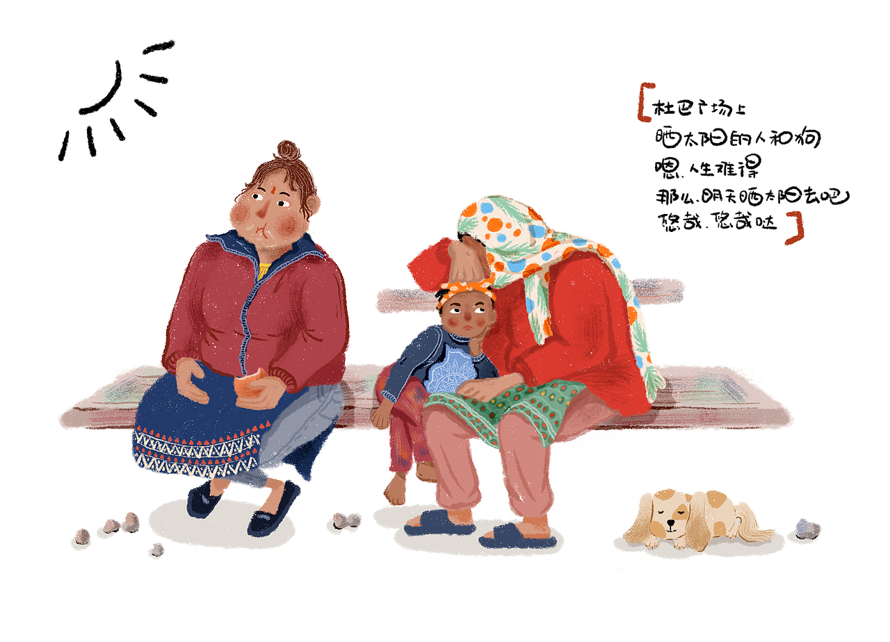 尼泊尔游记（图ZMTU1NzQ4MTgw） - 创作习作 - 站酷设计师L怡倩倩原创素材 - 站酷ZCOOL