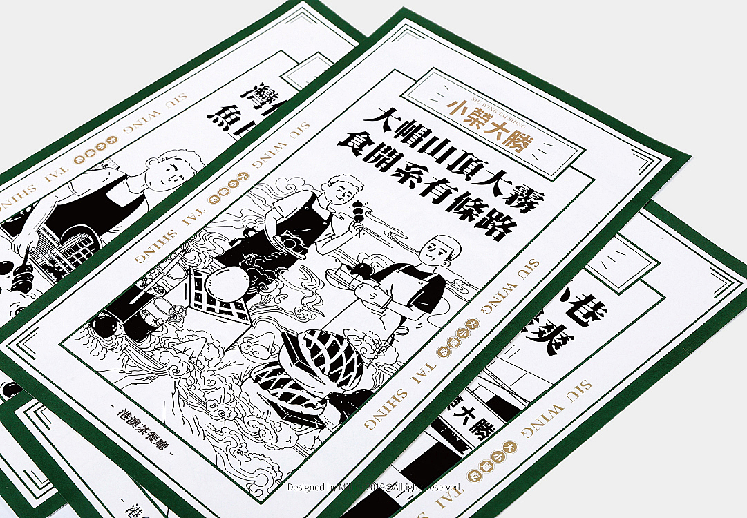 餐饮品牌设计 | 小荣大胜港式茶餐厅冰室奶茶柠檬叉烧（图ZMTY4ODg5NzAw） - 品牌 - 站酷设计师熬夜吃饭原创素材 - 站酷ZCOOL
