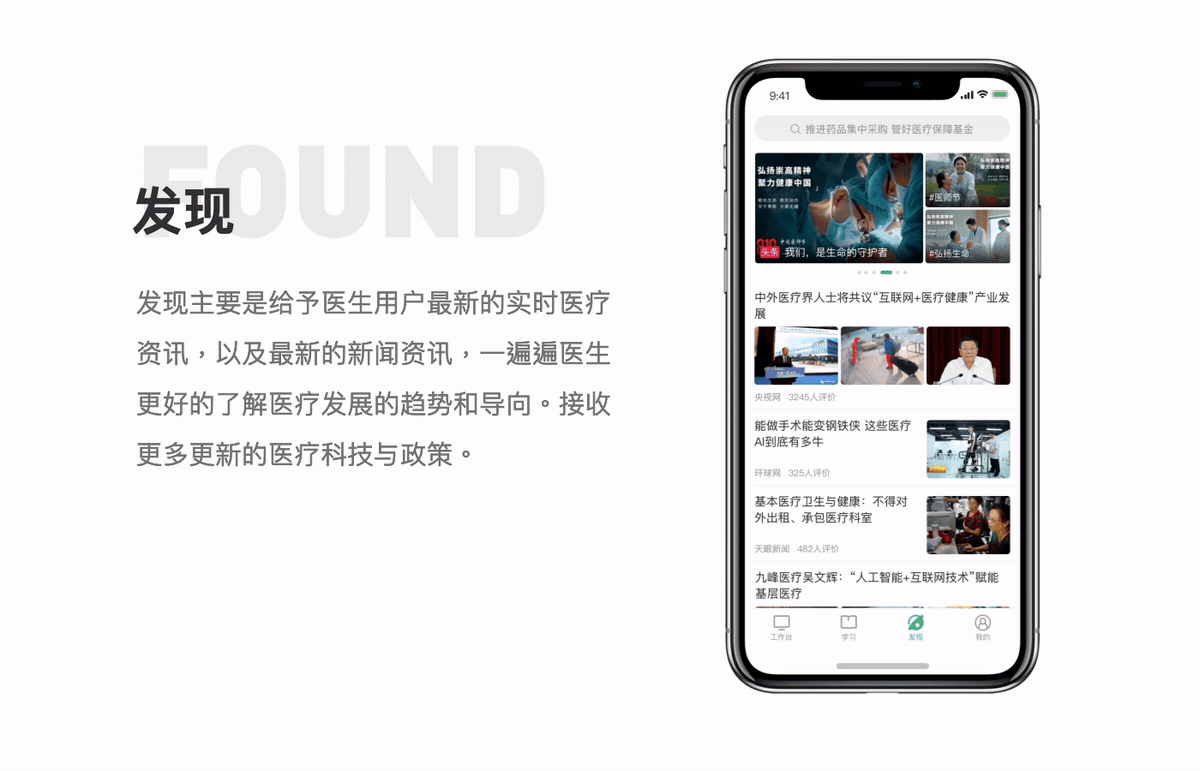 优医-医生移动办公工具（图ZMTczMzc4MzY0） - APP界面 - 站酷设计师咸鱼掌原创素材 - 站酷ZCOOL
