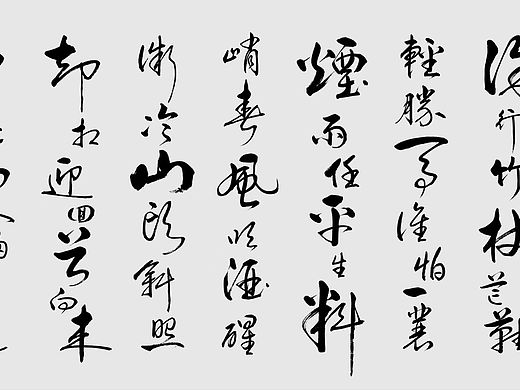 苏轼《定风波》68㐅180厘米