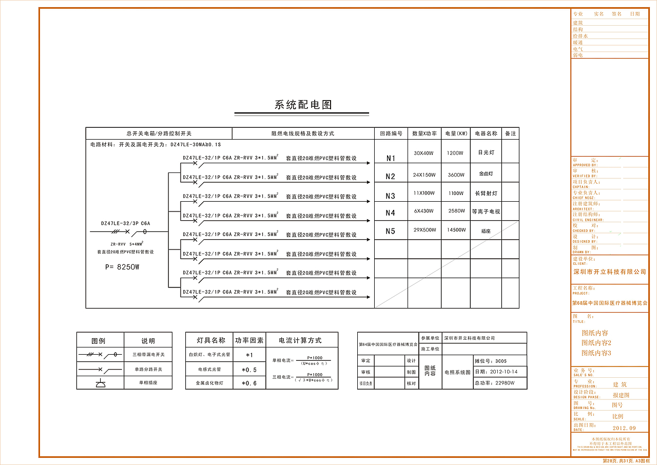 医疗展展位施工图（图ZMzY0NTk1ODQ=） - 展陈设计 - 站酷设计师祖国需要我原创素材 - 站酷ZCOOL
