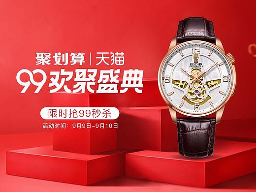 依波99大促首页（个人主页-ZMzAwMTY1NDA=） - 电商 - 站酷设计师五月飞扬5213原创素材 - 站酷ZCOOL