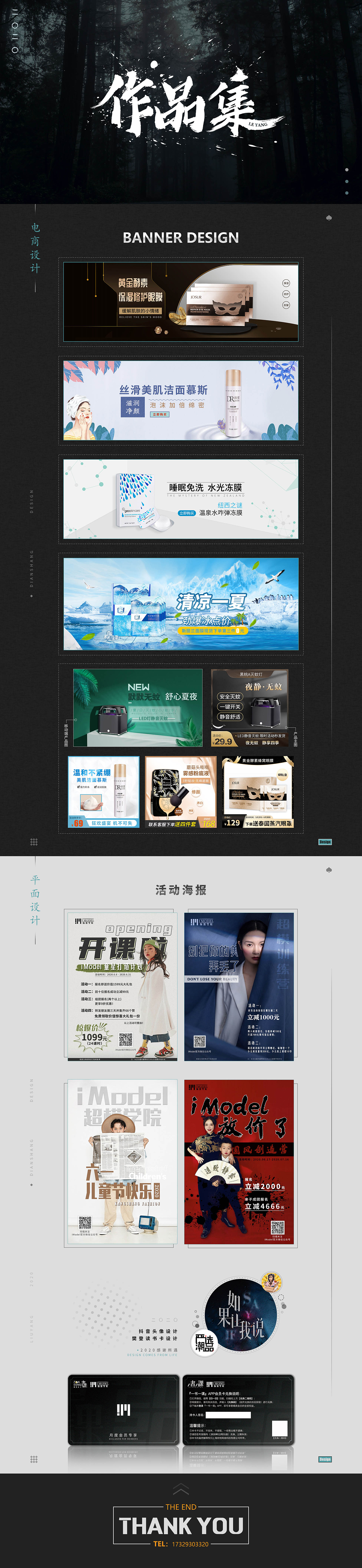 2020年電商作品集（圖ZMjI5NTk3MDU2） - 電商 - 站酷設(shè)計師了洋原創(chuàng)素材 - 站酷ZCOOL