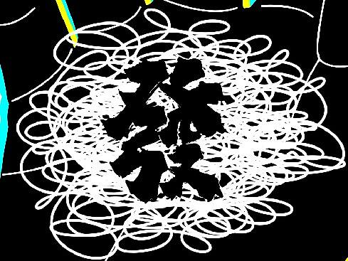 手机屏保-秃如其来