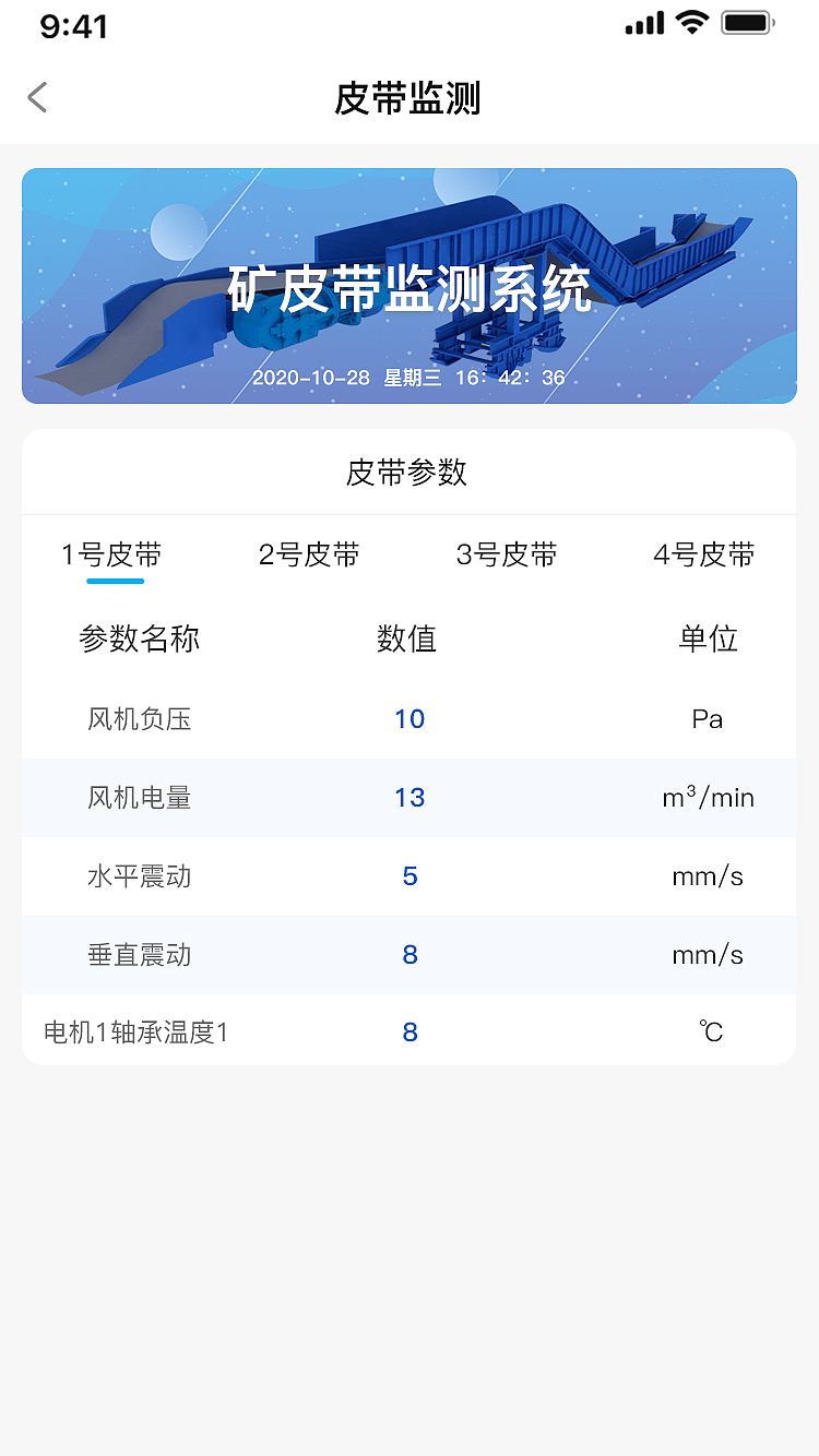 矿山app（图ZMjQxMjM3ODg0） - APP界面 - 站酷设计师暖心的宝宝原创素材 - 站酷ZCOOL