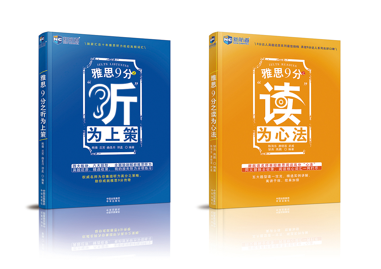 英语考试教辅类图书设计（图ZNTQ4Mjk3MTY=） - 书籍/画册 - 站酷设计师方外Design原创素材 - 站酷ZCOOL
