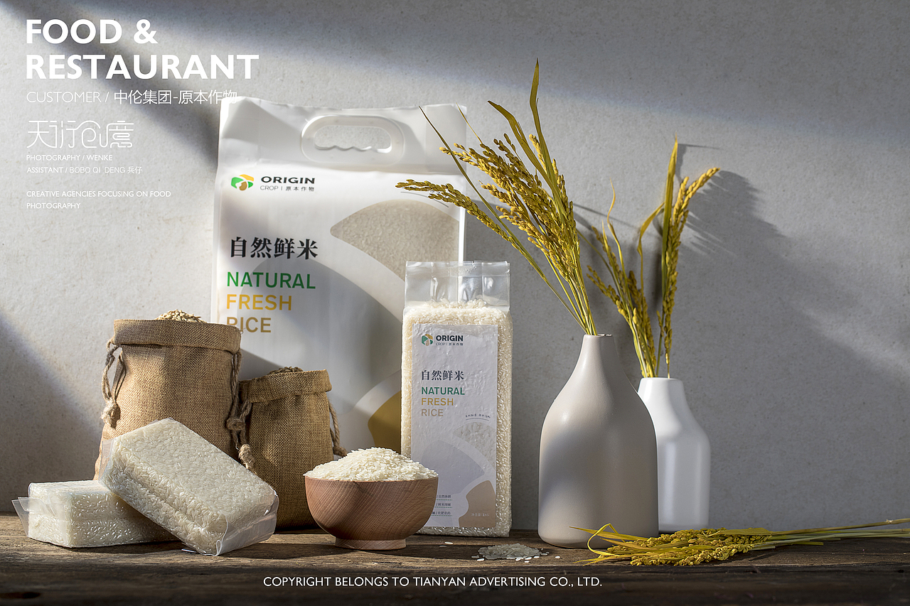 原本作物-大米（图ZMTY5MTAyMjM2） - 产品摄影 - 站酷设计师天衍创意原创素材 - 站酷ZCOOL