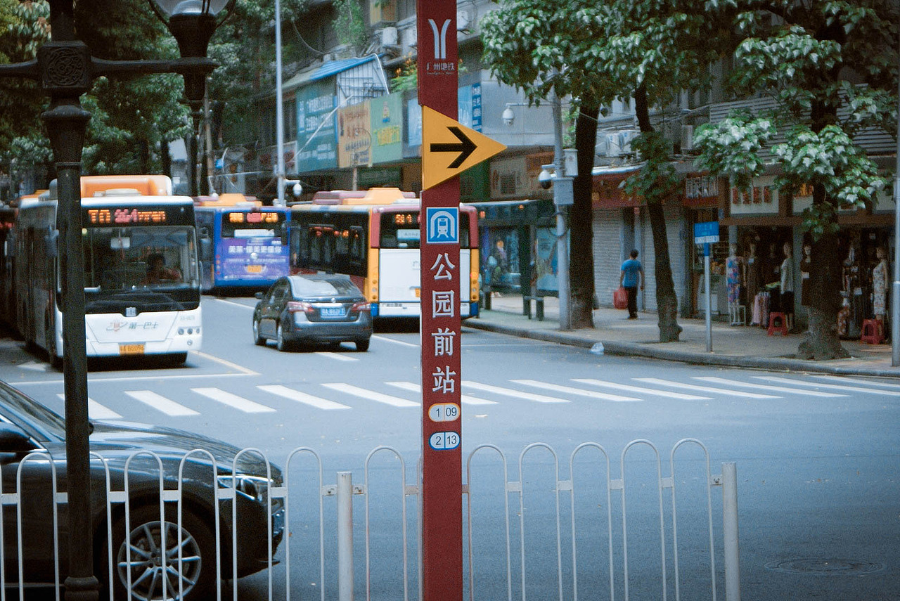 【公园前】——请从前进方向的右门下车（图ZMTY5NDA2MjAw） - 人文/纪实摄影 - 站酷设计师机师机kishi原创素材 - 站酷ZCOOL