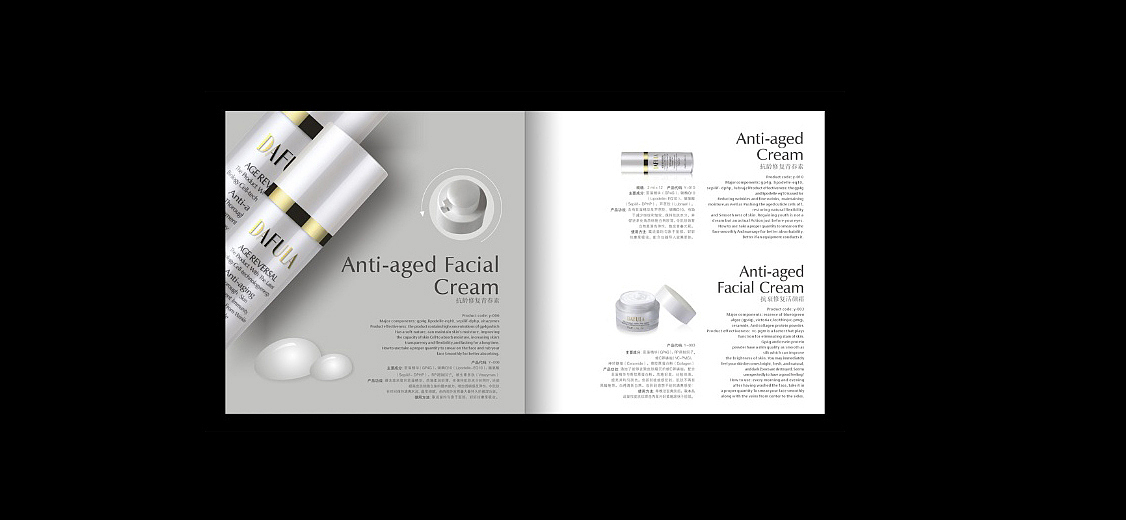 化妆品高端简洁画册设计