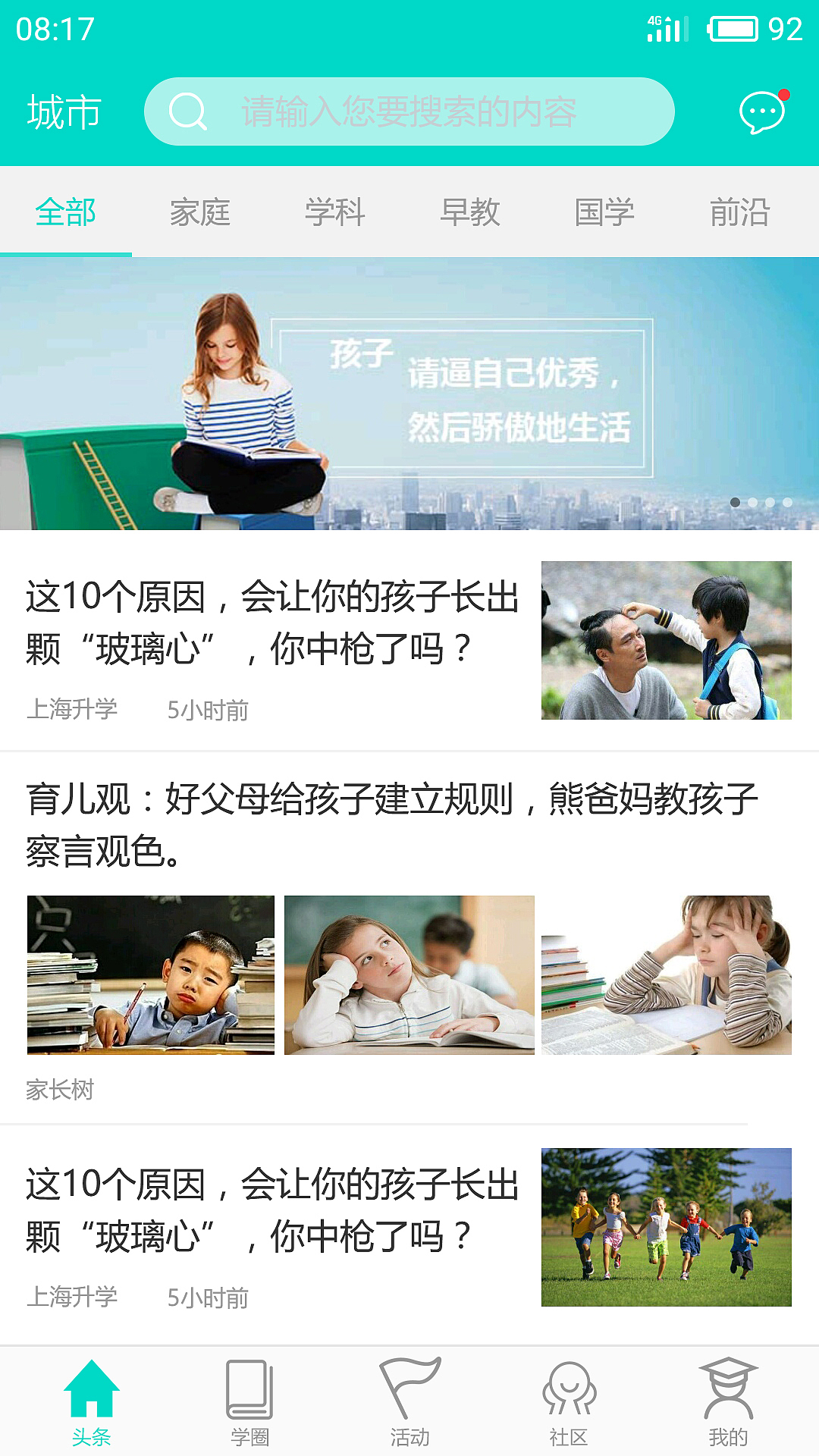 一身教育APP（图ZMjA4MjA5MzMy） - APP界面 - 站酷设计师吃饭吊吊的原创素材 - 站酷ZCOOL