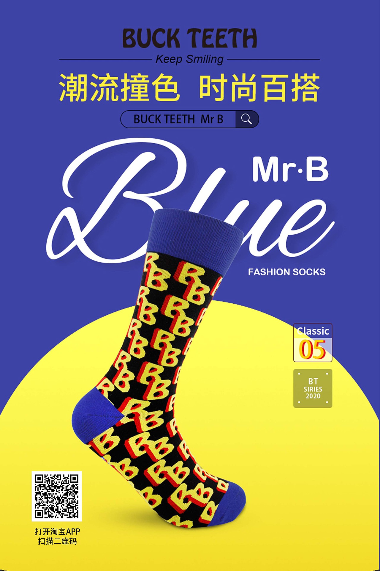 BUCK TEETH 活力棉襪設(shè)計(jì)（圖ZMjM0OTU2MDI0） - 其他服裝 - 站酷設(shè)計(jì)師ACME愛柯玫廣告原創(chuàng)素材 - 站酷ZCOOL