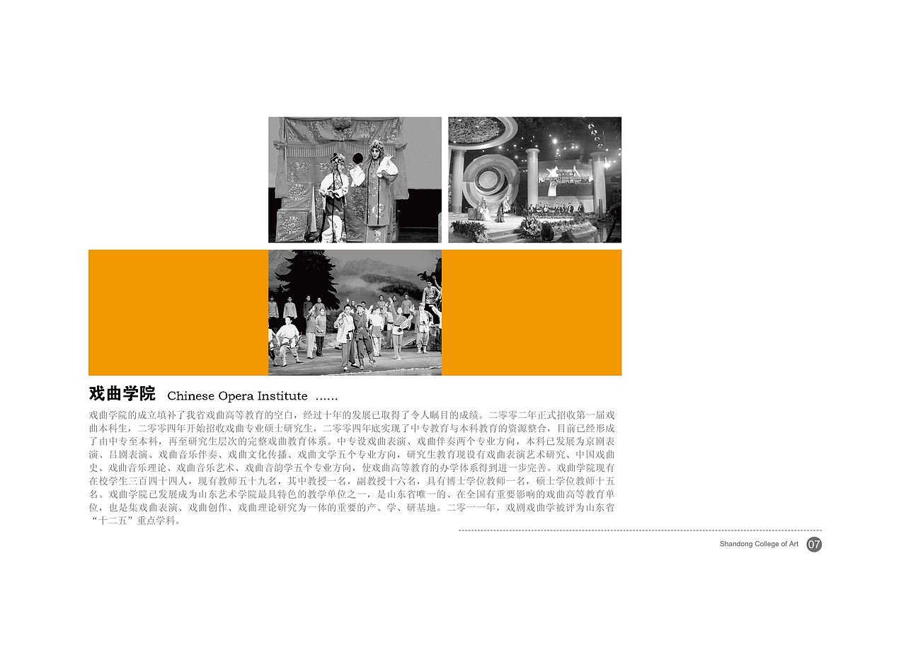 我爱我校（形象宣传画册、手提袋）（图ZNDU4NjU2MA==） - 品牌 - 站酷设计师小木亭子原创素材 - 站酷ZCOOL