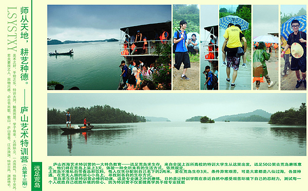 学手绘，庐山艺术特训营是你最理想的选择...（图ZMzQ1MTU4MA==） - 其他UI - 站酷设计师咪噜咪噜原创素材 - 站酷ZCOOL