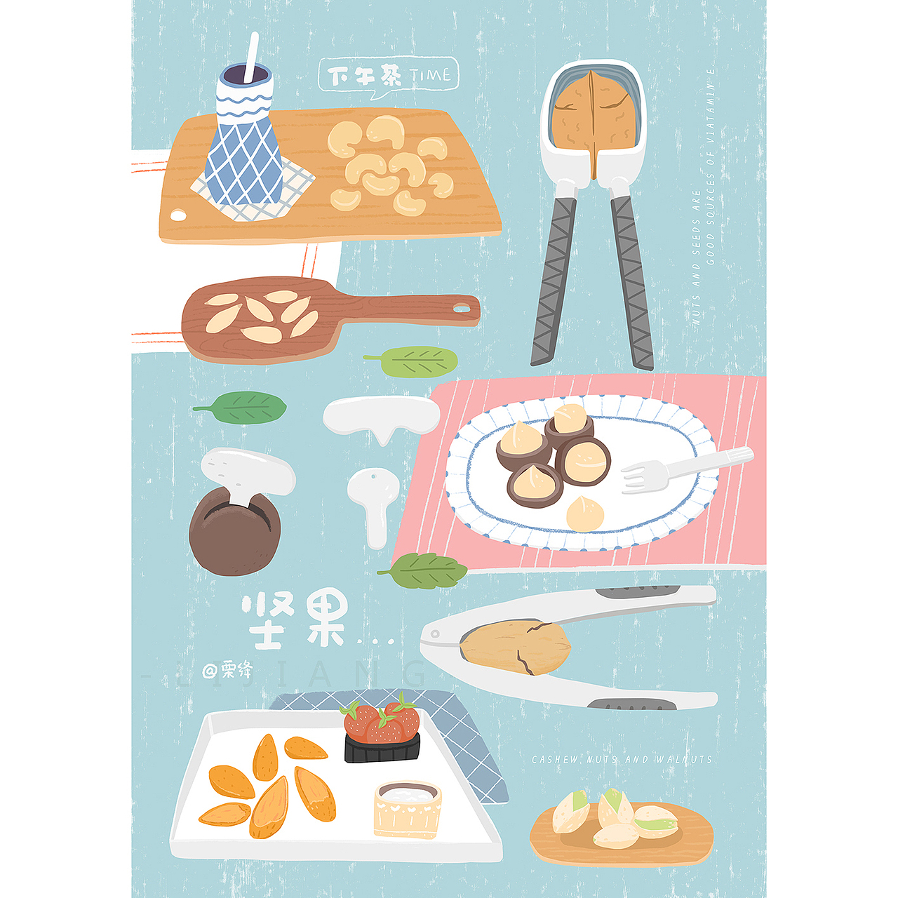 《坚果下午茶》插画（图ZNTMxNDk5NTI=） - 创作习作 - 站酷设计师栗绛原创素材 - 站酷ZCOOL
