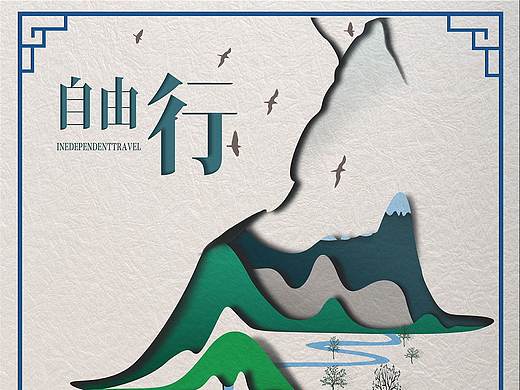 剪纸艺术