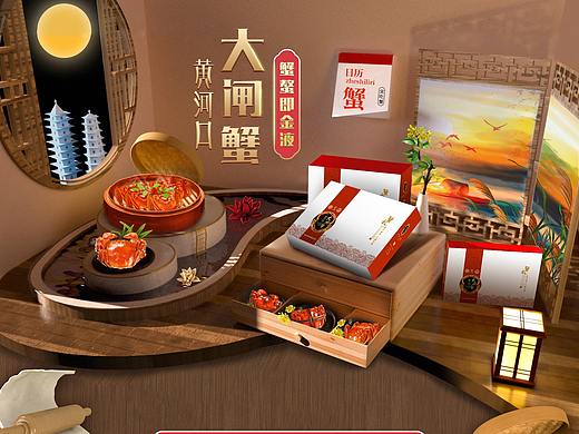 生鲜大闸蟹礼盒食品首页