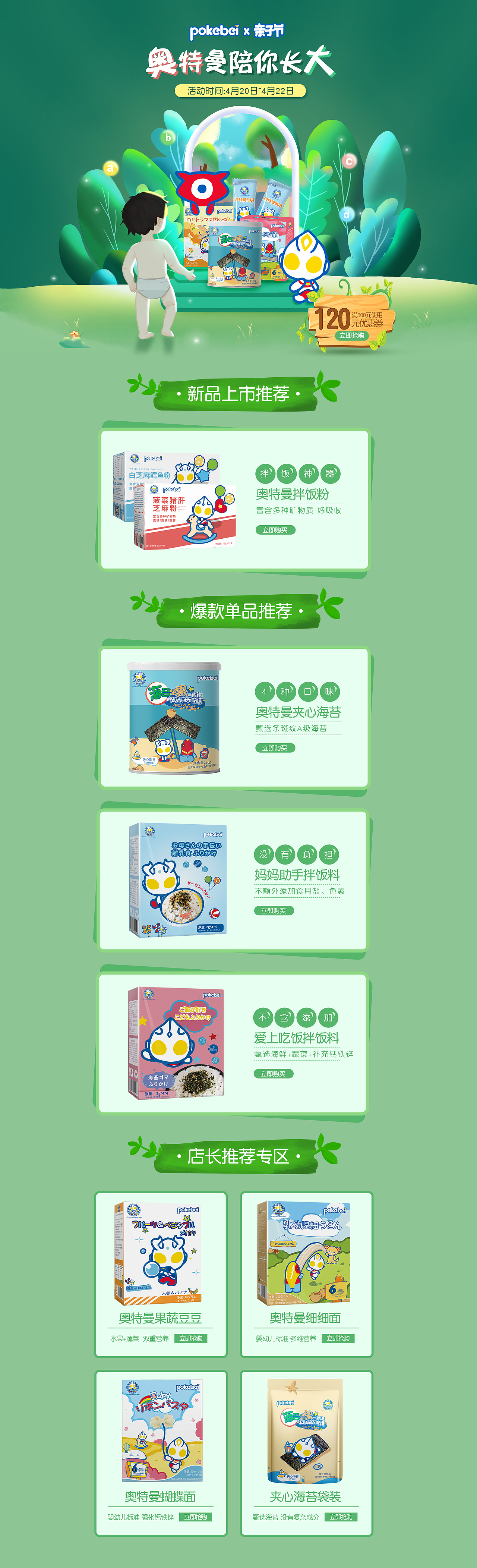 陪你长大（图ZMjUxMDMzMDA0） - 电商 - 站酷设计师阿忧丶原创素材 - 站酷ZCOOL