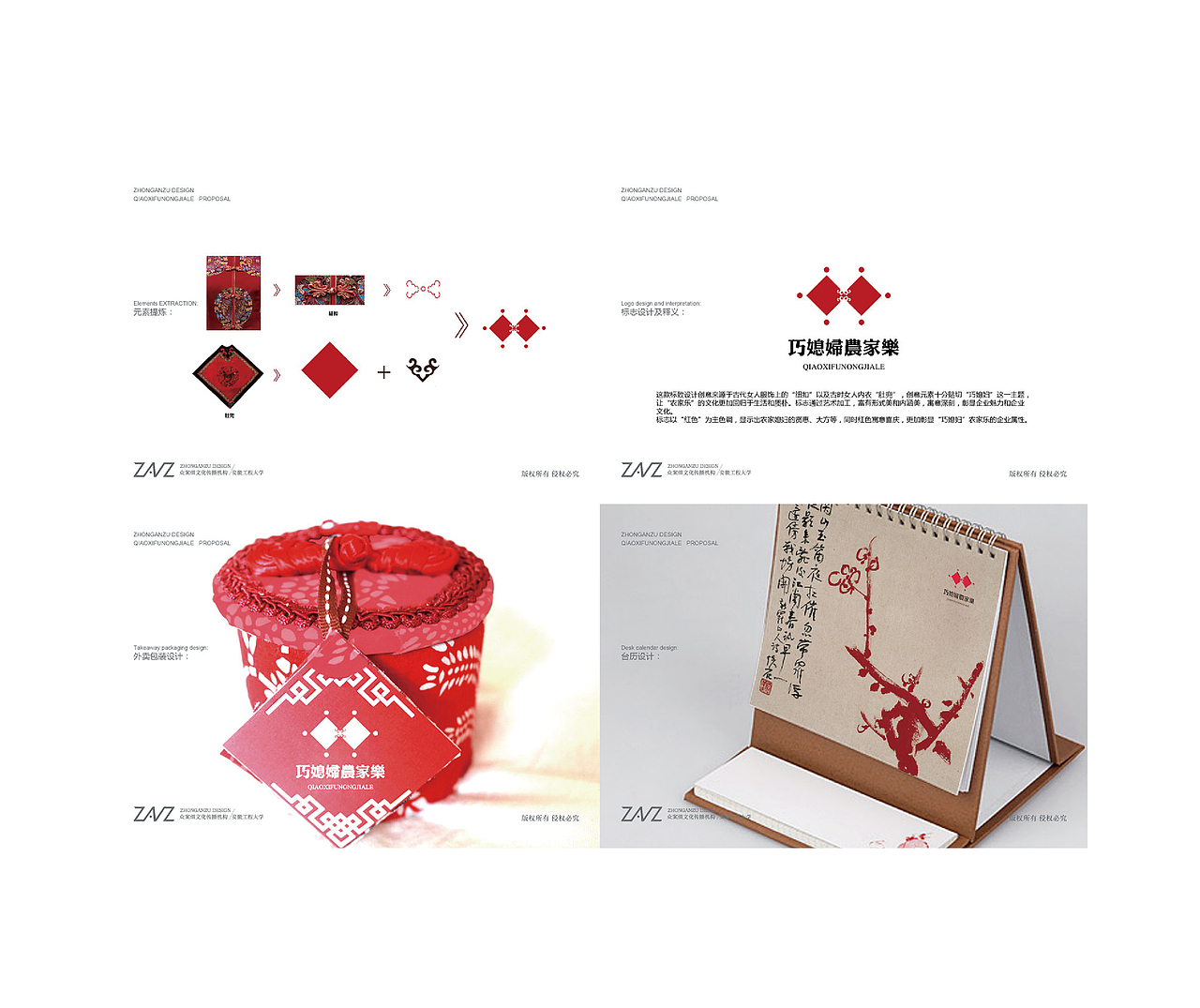 巧媳妇形象设计（图ZMTQwMDY3MDg=） - 品牌 - 站酷设计师583318031原创素材 - 站酷ZCOOL