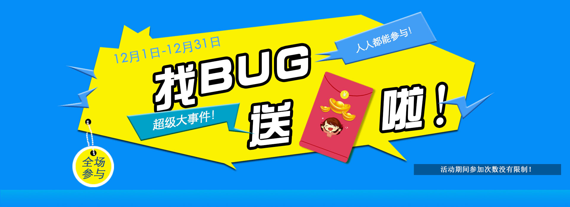 微信banner