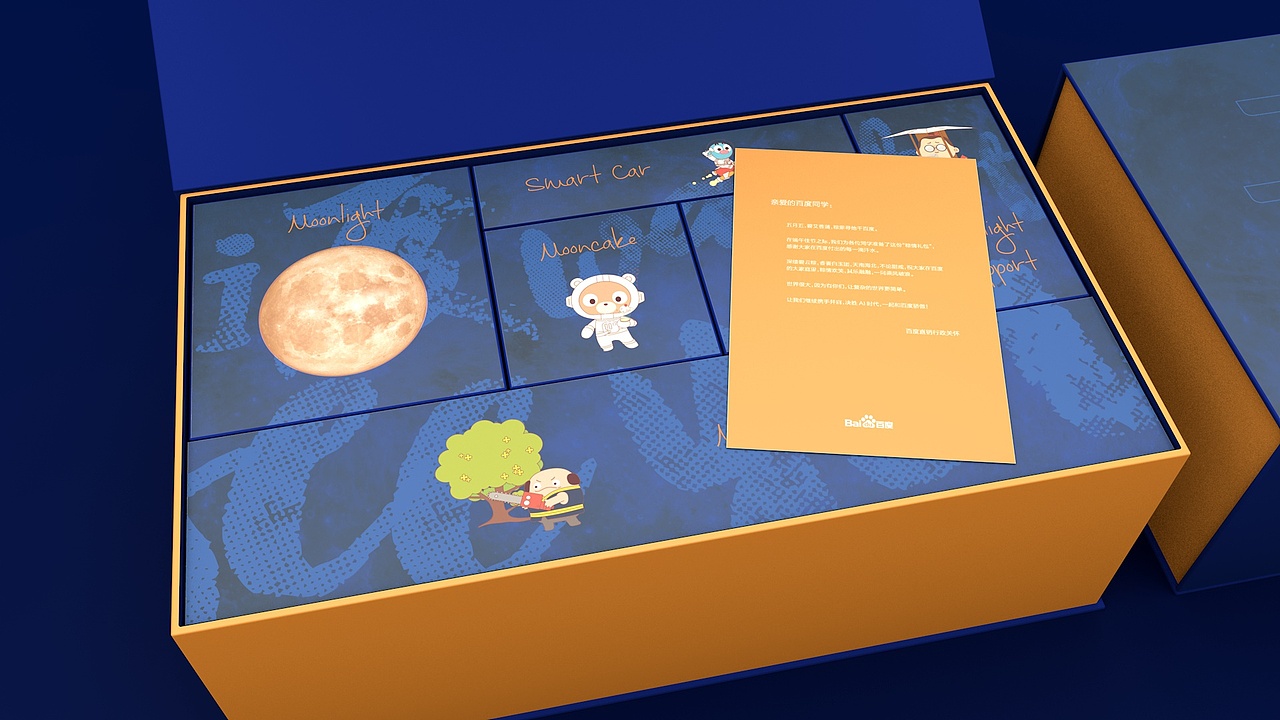 百度北分中秋礼品(图ZMTI5Mzc0NTg0) - 包装 - 站酷设计师qwhe原创素材 - 站酷ZCOOL