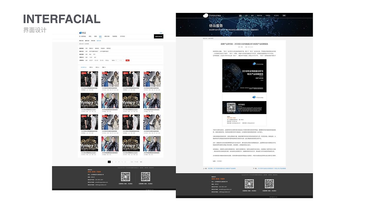 企业官网+后台、响应式、banner