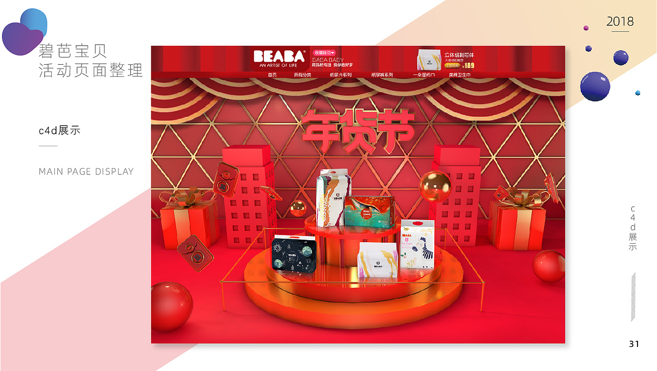 部分电商合集（图ZMTc0MDM4Mzgw） - 电商 - 站酷设计师桃汁TOT原创素材 - 站酷ZCOOL