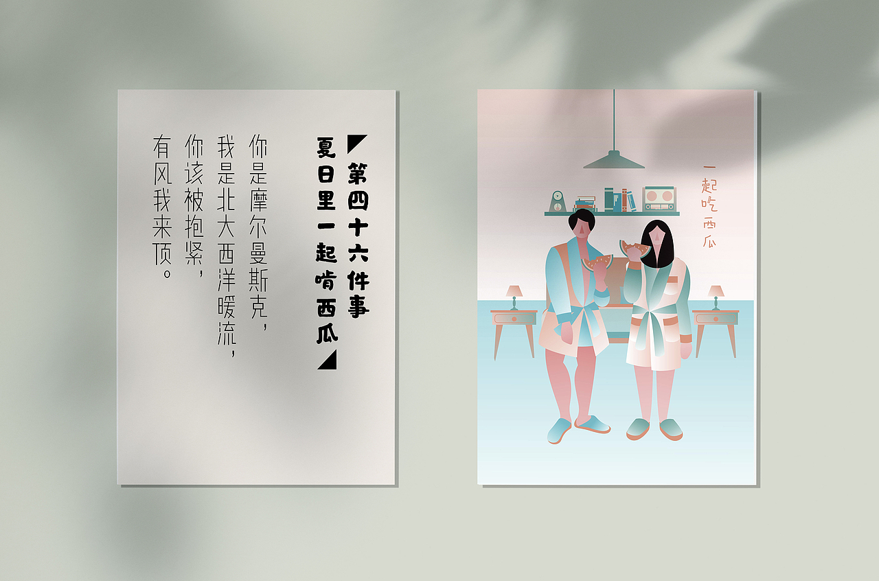 做完这99件事,就让我们相伴到老吧(上)