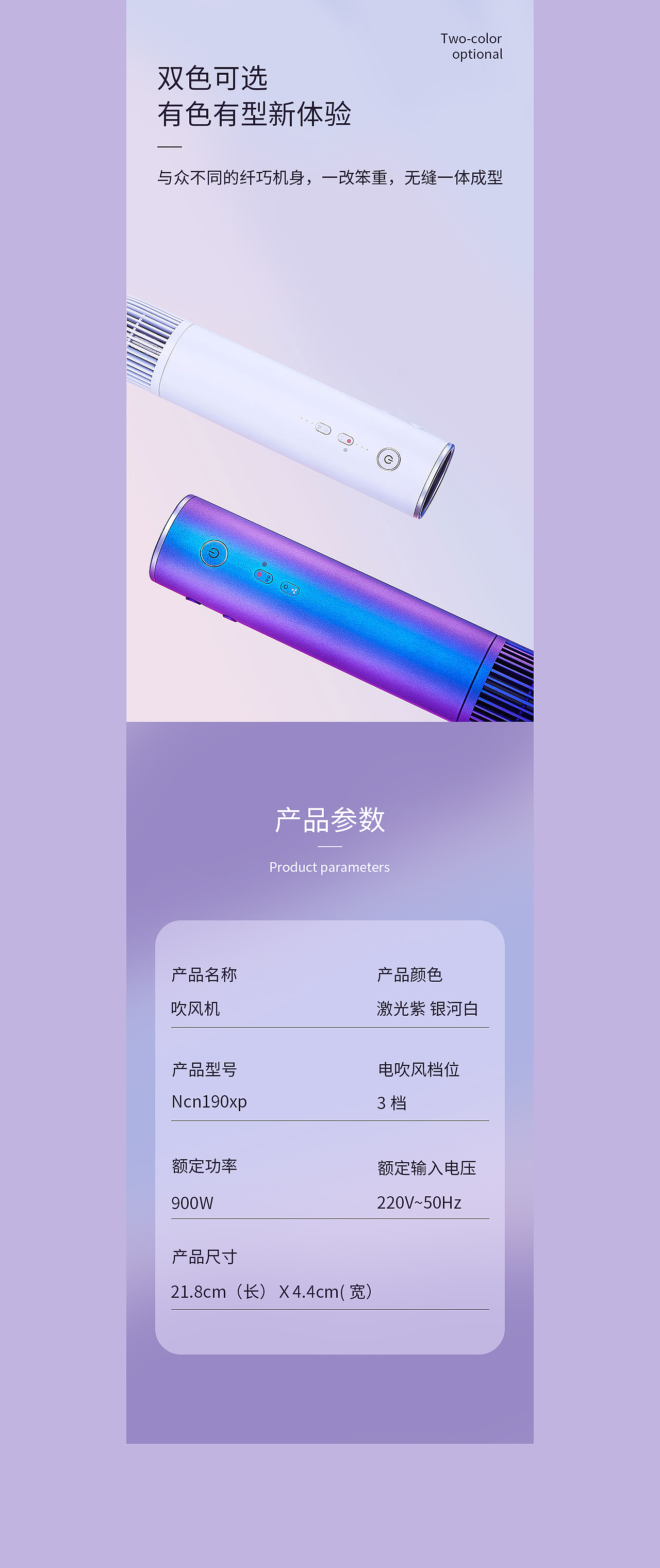 两款吹风机详情页包装（图ZMjM2NTY2NDgw） - 电商 - 站酷设计师所谓心动原创素材 - 站酷ZCOOL