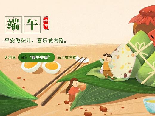 二十四节气商业插画创作