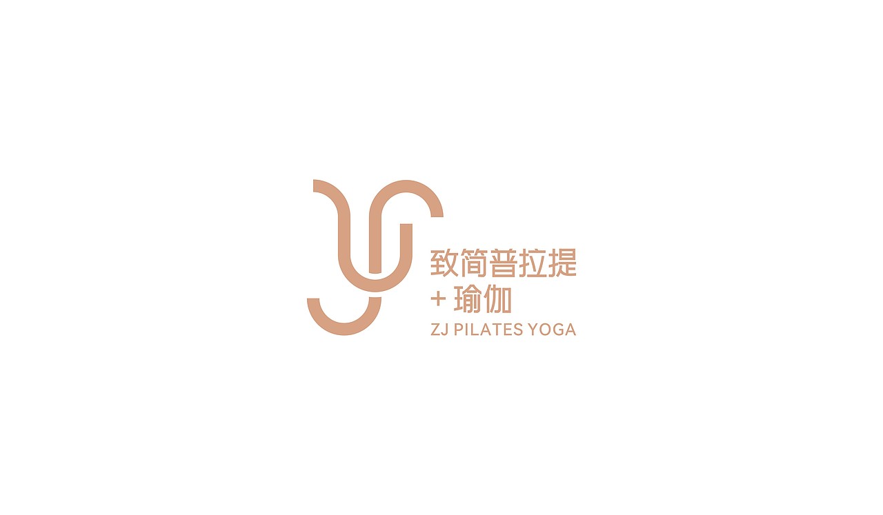 致简普拉提瑜伽