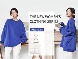 女装