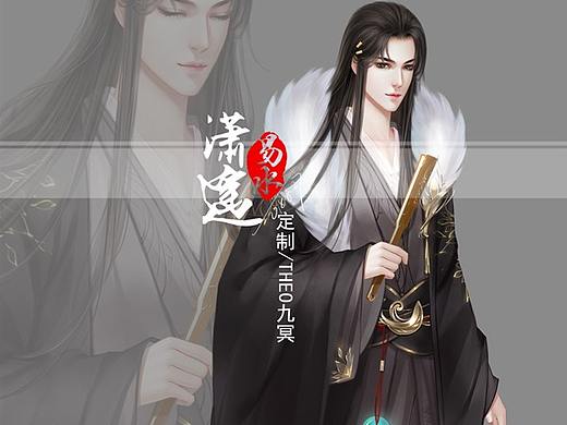 客单  立绘定制 《我的将军大人》 