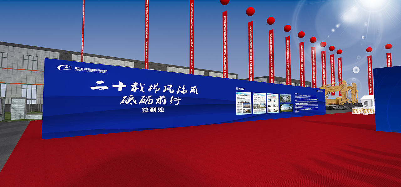 奠基仪式（图ZMjI2MjgxMDc2） - 舞台美术 - 站酷设计师LEEeeeeze原创素材 - 站酷ZCOOL