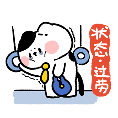 波乌咘 | 表情包之打工人篇（图ZMjk3MDg0MTgw） - 网络表情 - 站酷设计师贰想星球原创素材 - 站酷ZCOOL