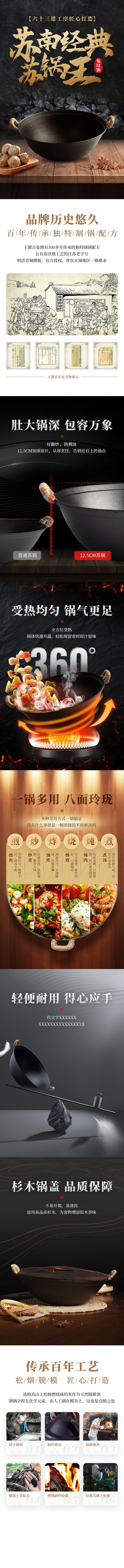 锅具详情页（图ZMzMwNDE2MDI0） - 电商 - 站酷设计师若谷violet原创素材 - 站酷ZCOOL