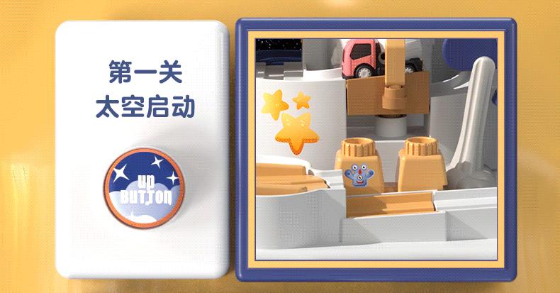 玩具太空停车大楼+大冒险详情页