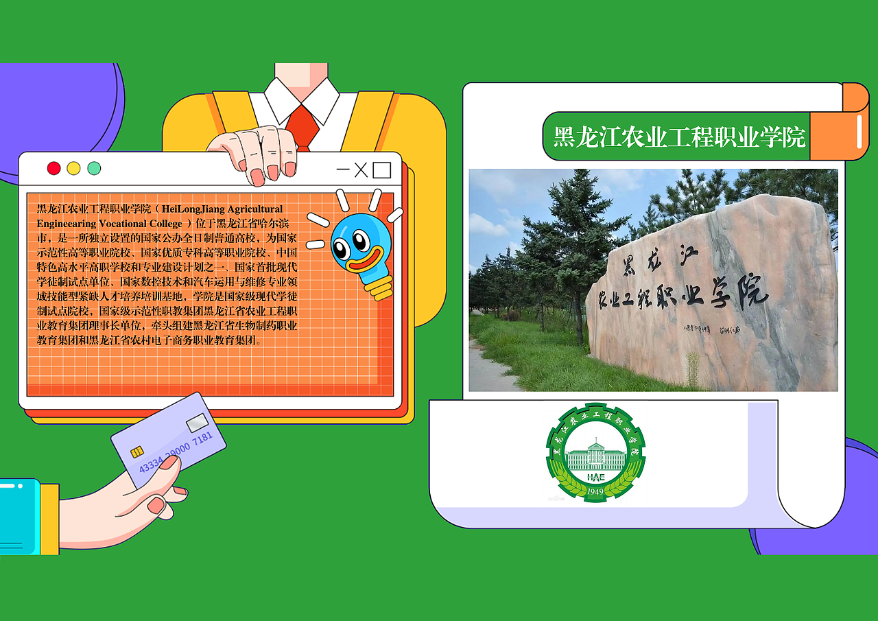 黑龙江大学一览
