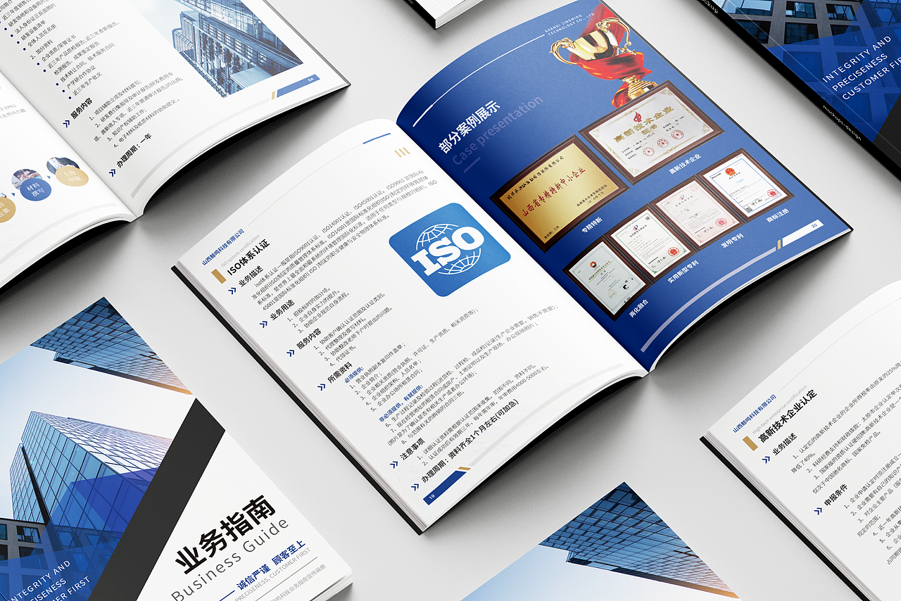 企业画册宣传册（图ZMzM0NzAxNzI0） - 书籍/画册 - 站酷设计师DorisDao原创素材 - 站酷ZCOOL