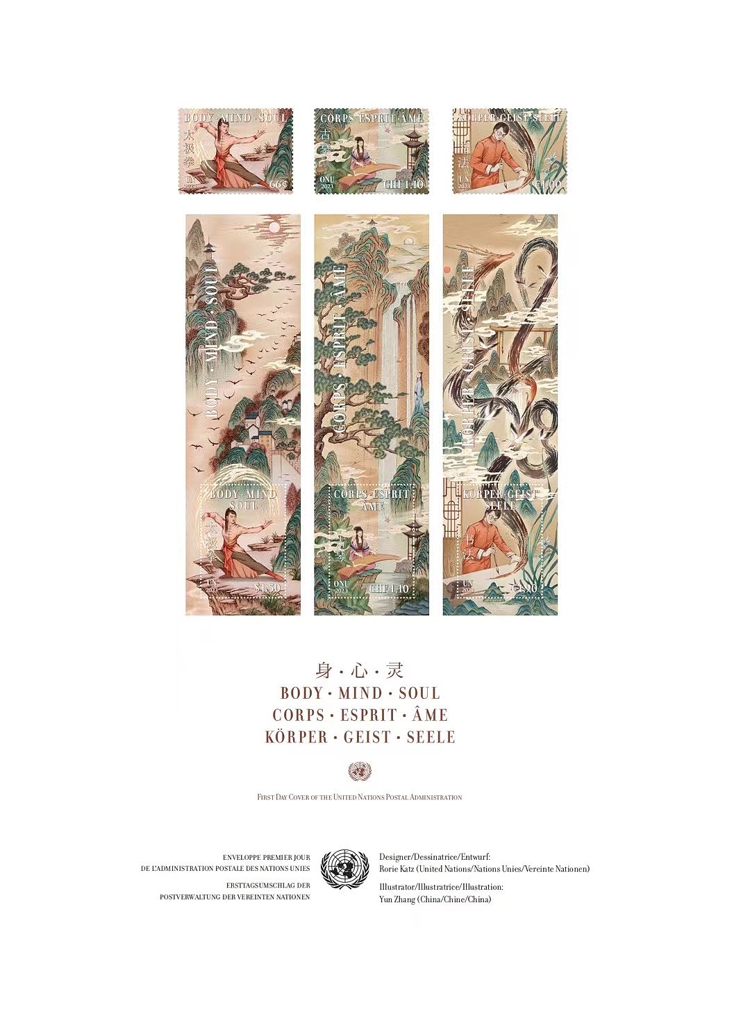张贇×联合国邮政 |《身·心·灵》非遗纪念邮票（图ZMzU0Mzk4NTI4） - 商业插画 - 站酷设计师张贇ILLUSTRATION原创素材 - 站酷ZCOOL