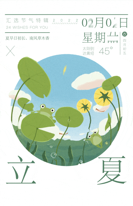 2022年-24节气插画（动态篇）（图ZMzI3MTAzMTky） - 商业插画 - 站酷设计师78162954原创素材 - 站酷ZCOOL