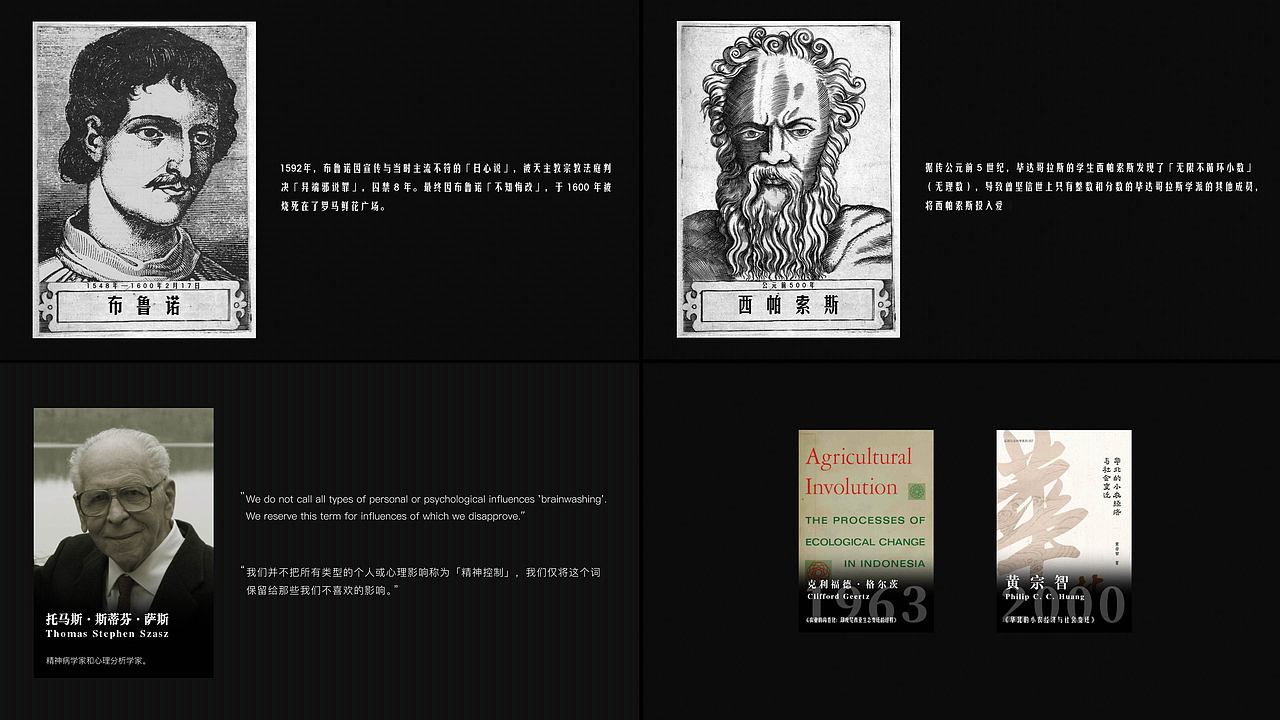 中文是如何被污染的（图ZMzY5NDM0NTg4） - 动画/影视 - 站酷设计师魏宇杰原创素材 - 站酷ZCOOL