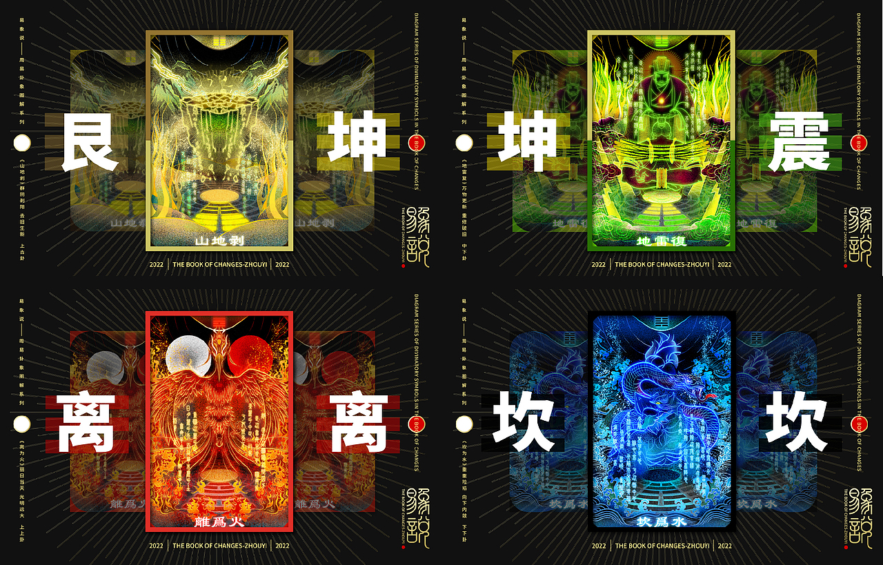 易象说（图ZMzE1OTk2Mzky） - 创作习作 - 站酷设计师Runtoo闰土原创素材 - 站酷ZCOOL