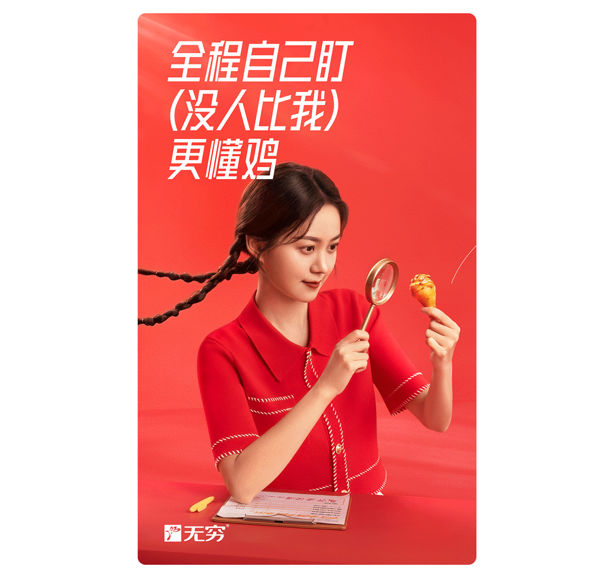 汤臣杰逊 X 无穷｜品牌超级体系视觉（图ZMzU3Mzk4MzU2） - 电商 - 站酷设计师汤臣杰逊原创素材 - 站酷ZCOOL