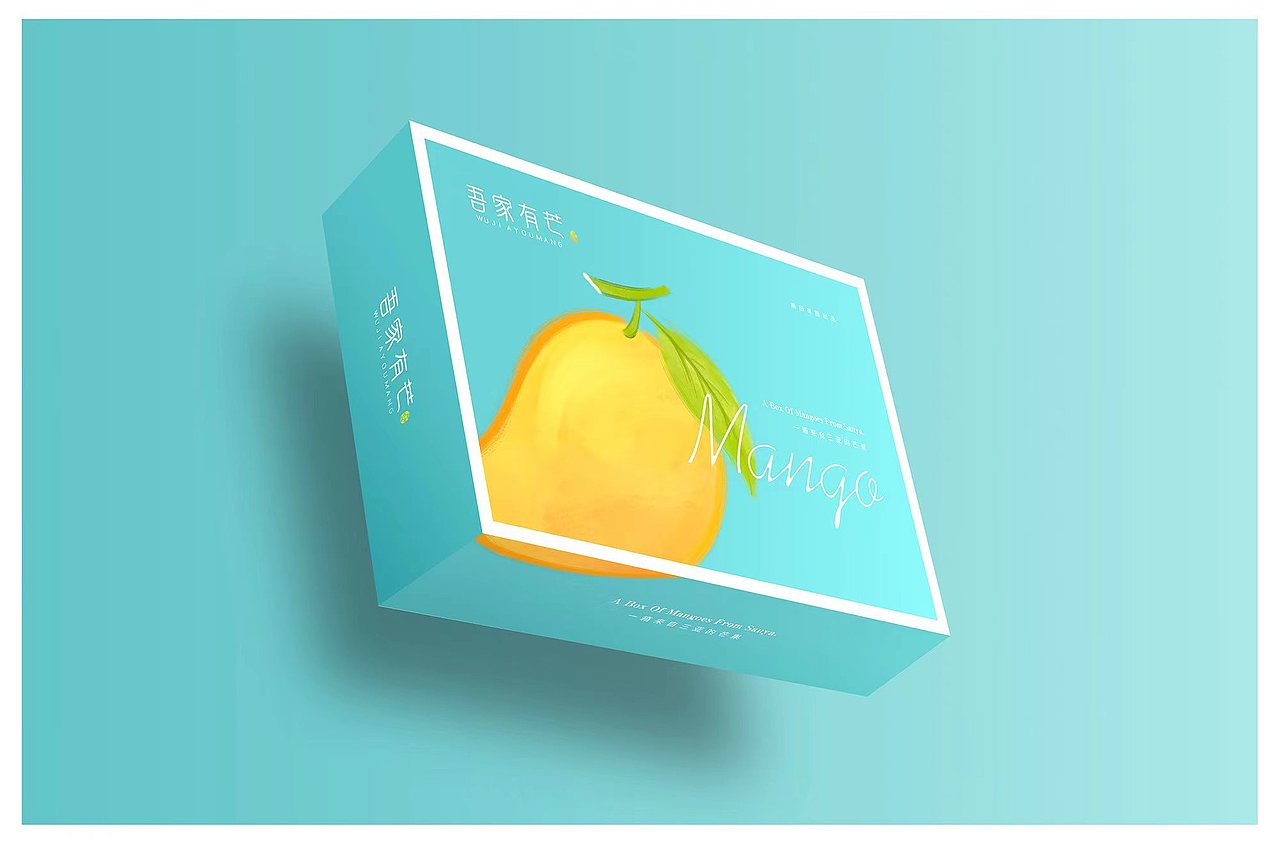 芒果手绘原创包装设计