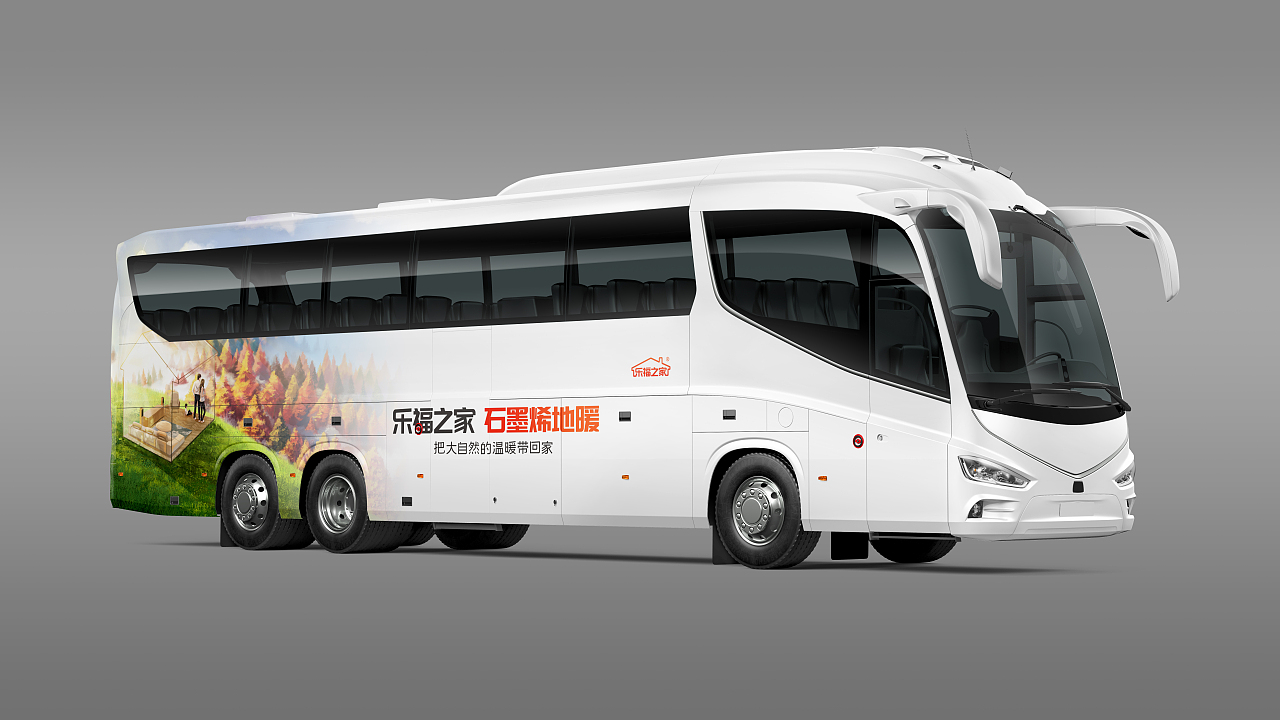 石墨烯地暖品牌策划设计/vi/LOGO/画册/成都设计公司