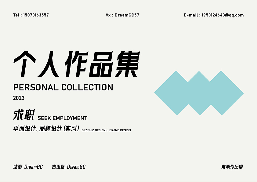 作品集合集（图ZMzQzNjAxNTY4） - 字体/字形 - 站酷设计师清河QingHe原创素材 - 站酷ZCOOL