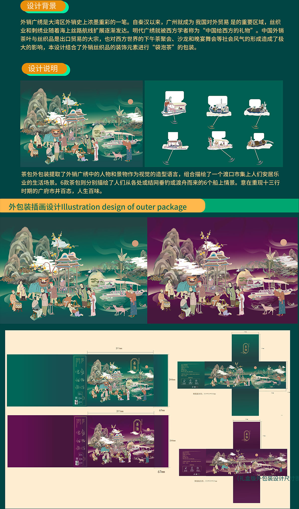 “茶渔”袋泡茶设计（图ZMzA3ODQ1MzAw） - 包装 - 站酷设计师混凝土搅拌中原创素材 - 站酷ZCOOL