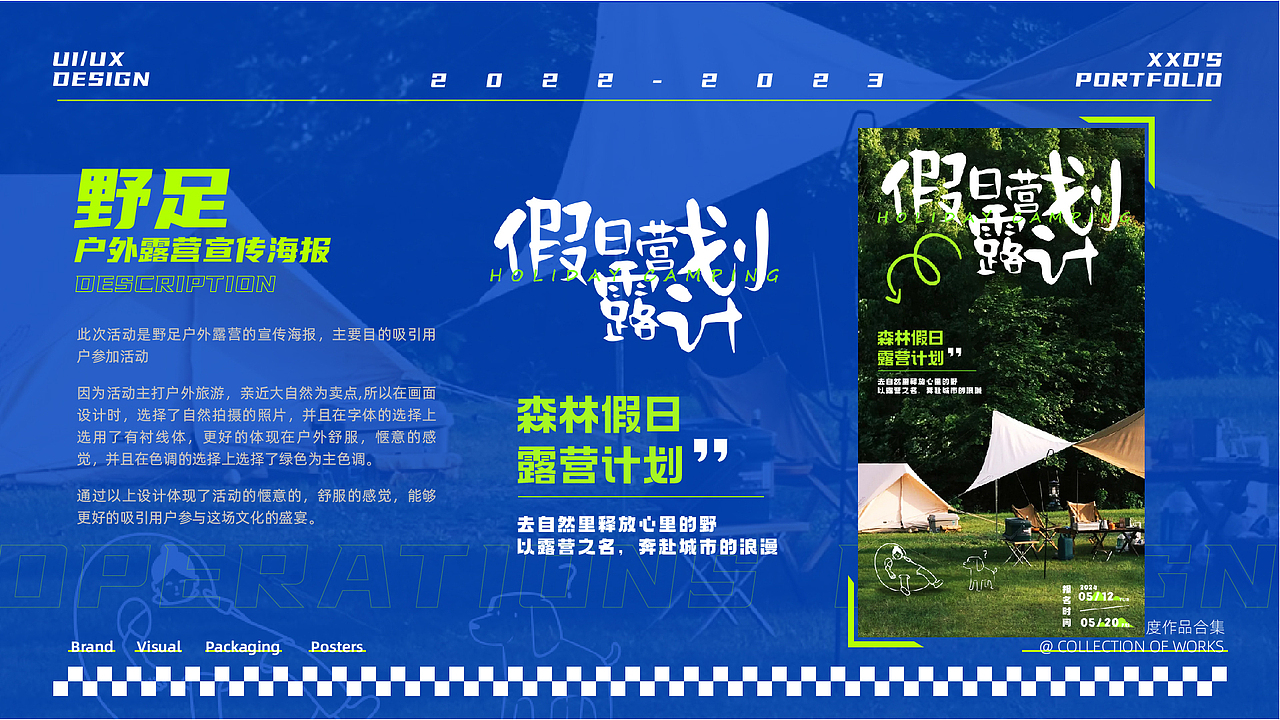 「2023」作品集（图ZMzUzNzYzMDYw） - 品牌 - 站酷设计师还算硬朗的设计师原创素材 - 站酷ZCOOL