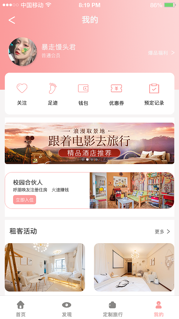 首页（图ZMzEyMjQ0NzEy） - 其他网页 - 站酷设计师媛媛在此原创素材 - 站酷ZCOOL