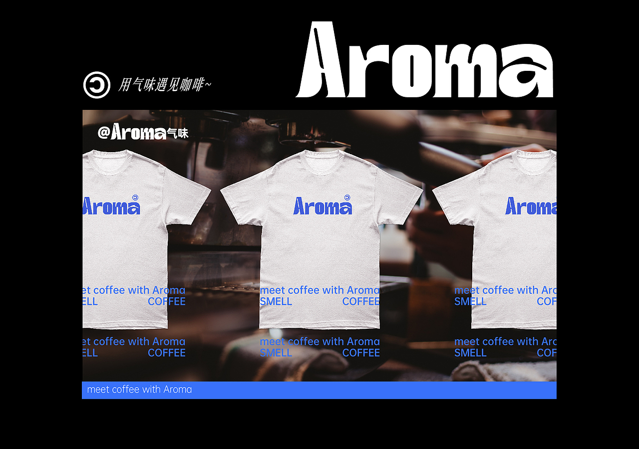 Aroma coffee｜咖啡品牌视觉设计（图ZMzE0NTExMTk2） - 品牌 - 站酷设计师整点彩蛋原创素材 - 站酷ZCOOL
